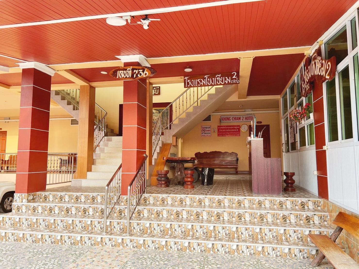 Khong Chiam 2 Hotel Exteriör bild